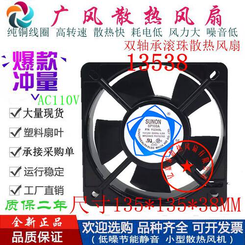 全新建准SP100A1123HSL220V滚珠