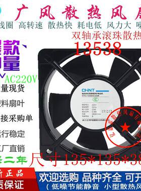 全新NTF2-13538大风量滚珠AC220V