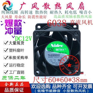 DC12V 4线双滚珠散热风扇6038工业6CM小风扇 B35441 全新Nidec