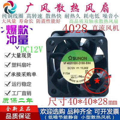 全新建准VF40281BX-D180-S9H滚珠