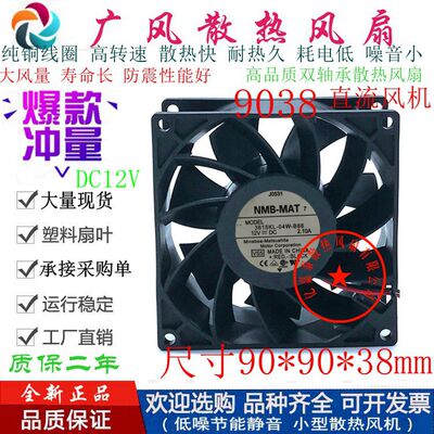 全新NMB3615KL-04W-B86双滚珠12V