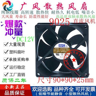 AVCDASA0925B2SPWM温控9CM双滚珠