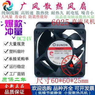 全新SUNON建准MB60252V1-000C-A99 24V双滚珠静音直流散热风扇6CM