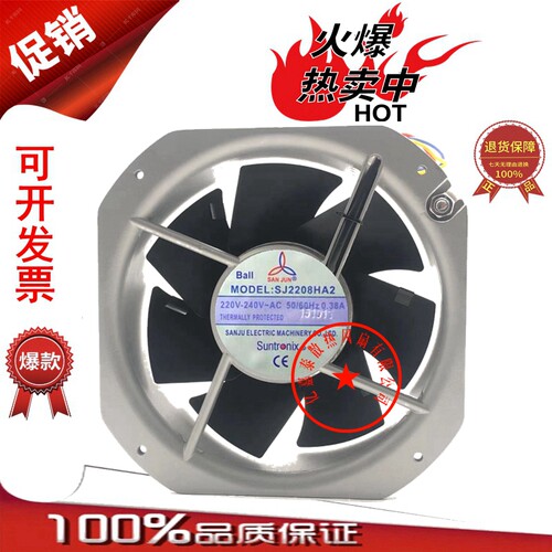 三巨铜线 SJ2208HA2轴流风机 110V/220V/22580耐高温散热风扇380V