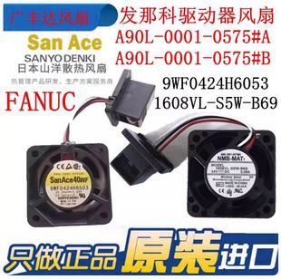 S5W 发那科风扇 0575 9WF0424H6503 B69 1608VL 0001 A90L