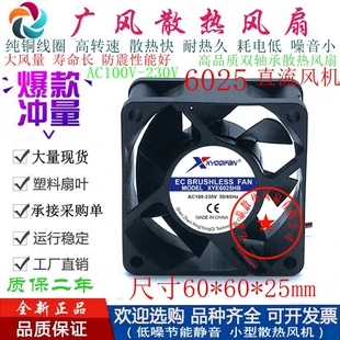全新XYE6025HB EC100-230V 双滚珠 6025 6CM大风量高转速散热风扇