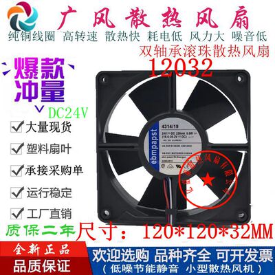 全新EBMPAPST4314/19变频器DC24V