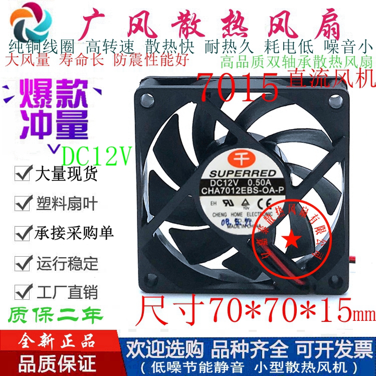 全新千红CHA7012EBS-OA-P双滚珠