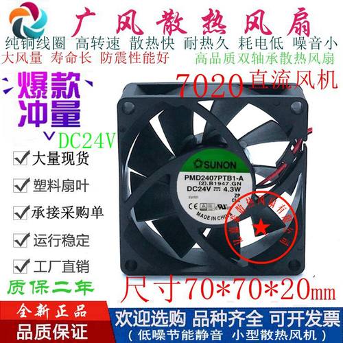 全新SUNON建准PMD2407PTB1-A滚珠