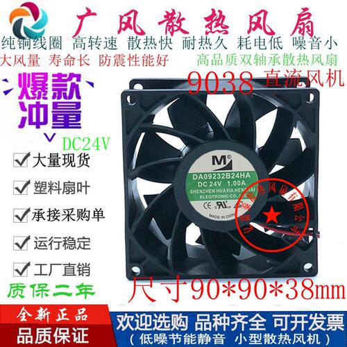 全新一盟DA09232B24HA滚珠变频器