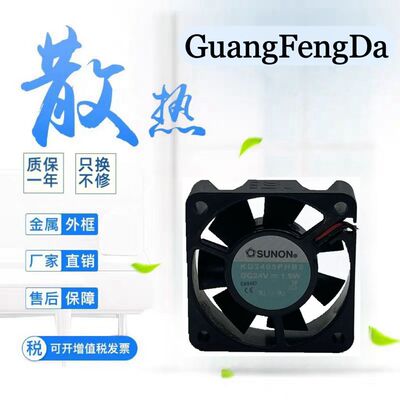 全新正品SUNON建准 KD2405PHB2/PHS2/PHB3 24v 1.0W 5015散热风扇