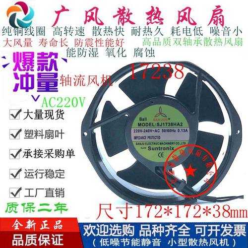 全新三巨SJ1738HA2全金属双滚珠