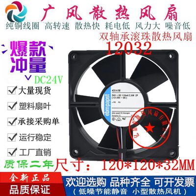 全新EBMPAPST4314M变频器滚珠24V
