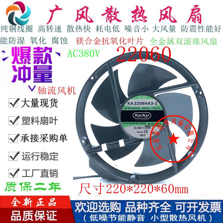 全新卡固KAKUKA2206HA3-2双滚珠