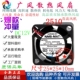 2.5CM 12V 1004KL 04W B30双滚珠微型散热风扇 全新NMB B39 2510