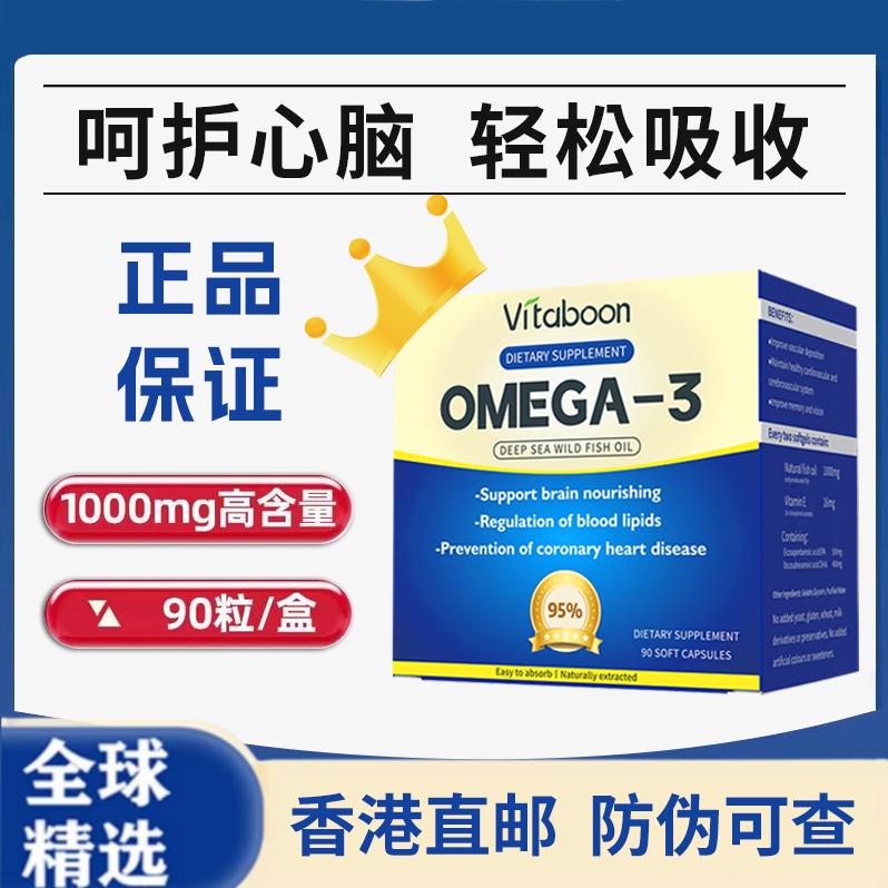 新西兰原装进口深海鱼油浓缩成年人DHA+EPA呵护心脑眼ISO认证90粒