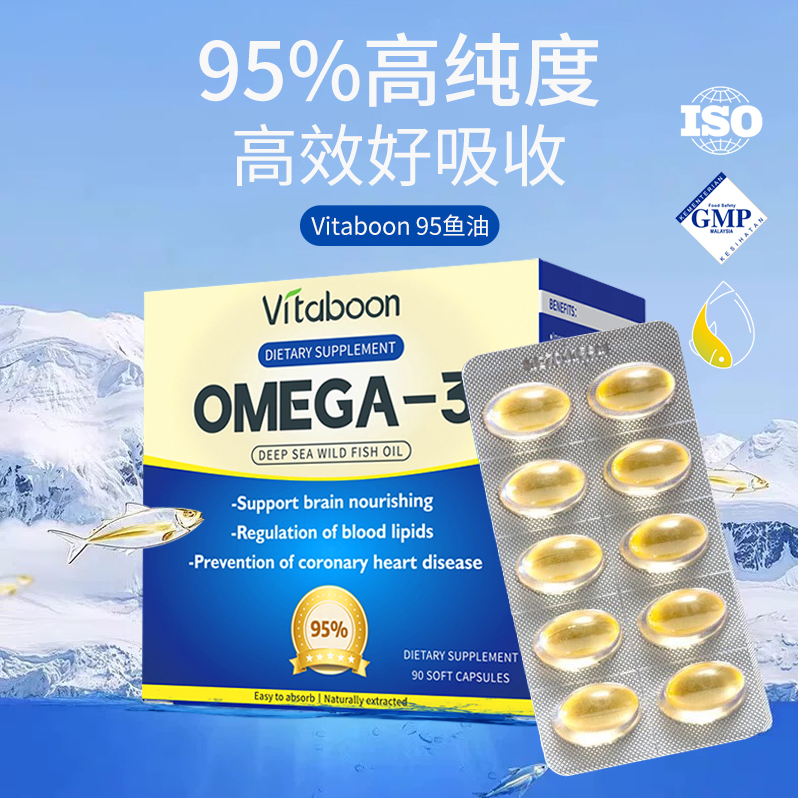 Vitaboon新西兰原装进口深海鱼油浓DHA+EPA呵护心脑眼ISO认证90粒