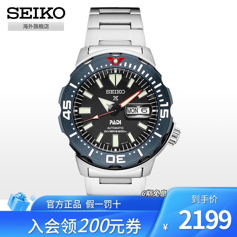 精工手表PROSPEX系列潜水机械表钢带运动腕表男SRPE27K1