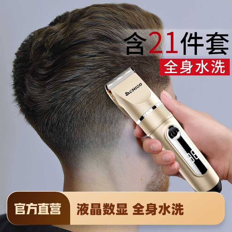 志高理发器电推剪头发充电自助剃发电推子大人剃头刀专业发廊家用