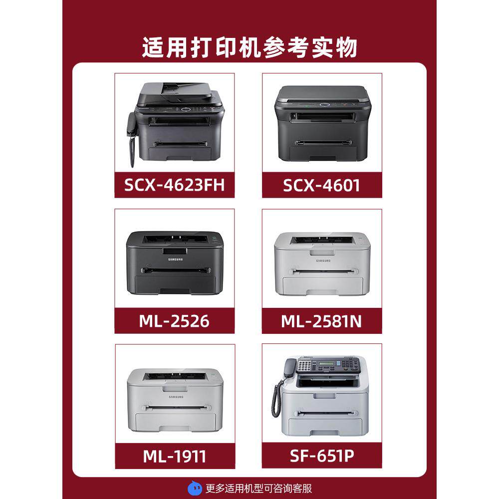 众诚适用三星4623f硒鼓scx4623fh 4601 4600 ml1911 d1053s 1915