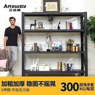 艾洛威黑色货架置物架家用多层铁架子仓库仓储货架展示架自由组合
