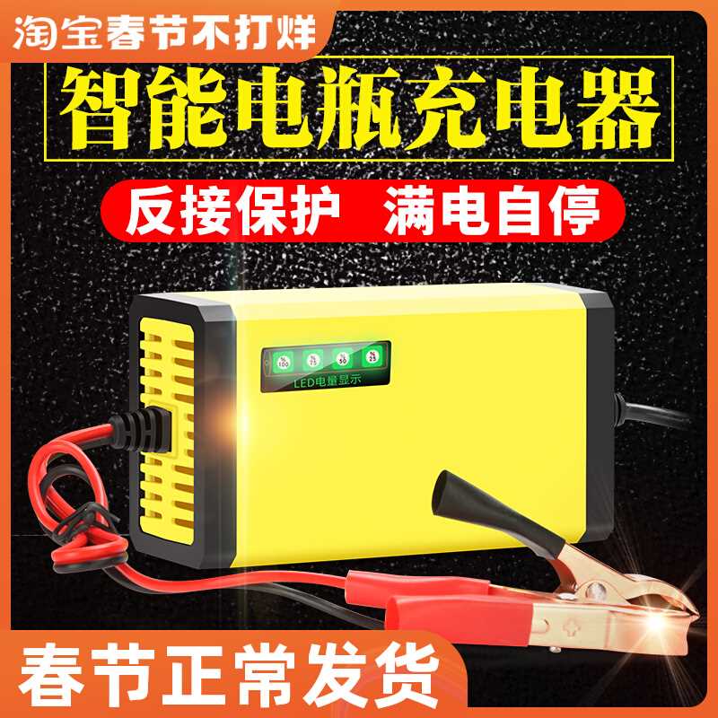 踏板摩托车电瓶充电器12V伏2Aa全智能修复纯铜铅酸蓄电池充电机