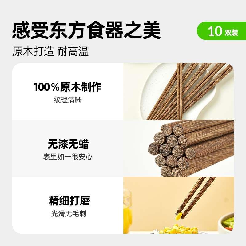 【喵满分】自有品牌食品级鸡翅木筷子家用天然实木防滑餐具10双装