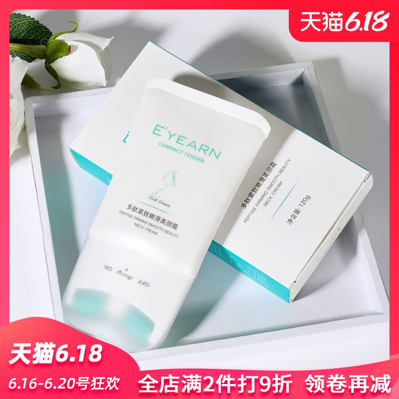 【网红同款】紧致去颈纹美颈霜颈纹按摩器脖子抚平皱纹滚霜学生女