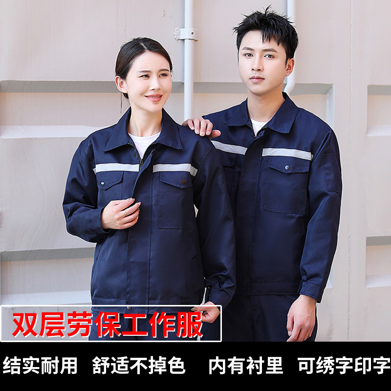 春秋长袖劳保汽修工作服双层耐磨