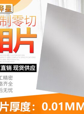 高纯金属Mo钼箔钼片钼板钼卷带钼靶钼电极块圆片钼条定制零切