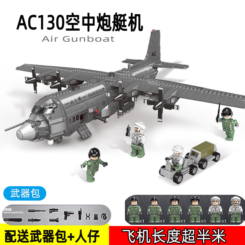 新款大型高难度空中炮艇飞机
