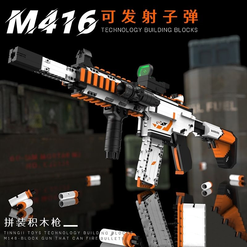 儿童拼装积木枪可发射子弹兼容乐高m416吃鸡高难度益智男孩玩具