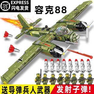 一战二战斗飞机玩具男孩军事模型拼装积木容克拼图6-12岁发射导弹
