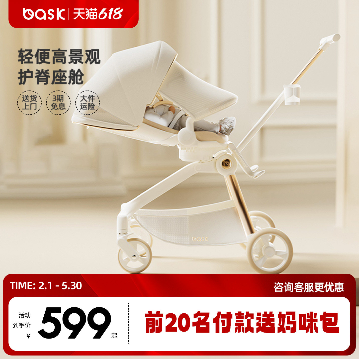 bask魔毯遛娃神器婴儿手推车可坐可躺轻便折叠宝宝高景观溜娃双向