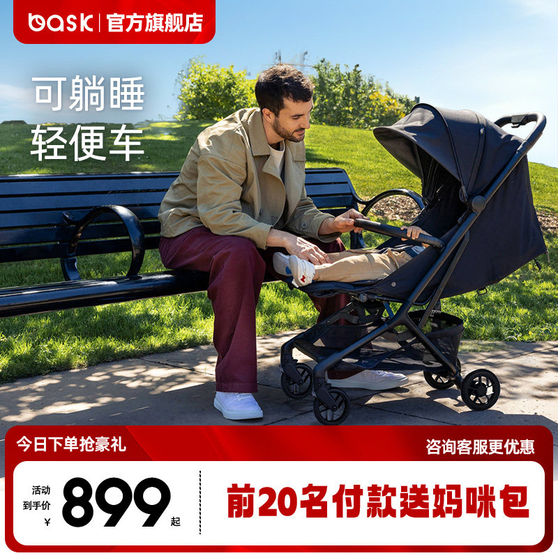 bask可坐可躺透气轻便推车