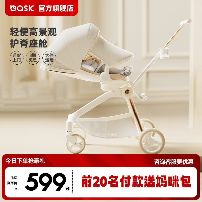 bask遛娃神器高景观可坐可躺推车