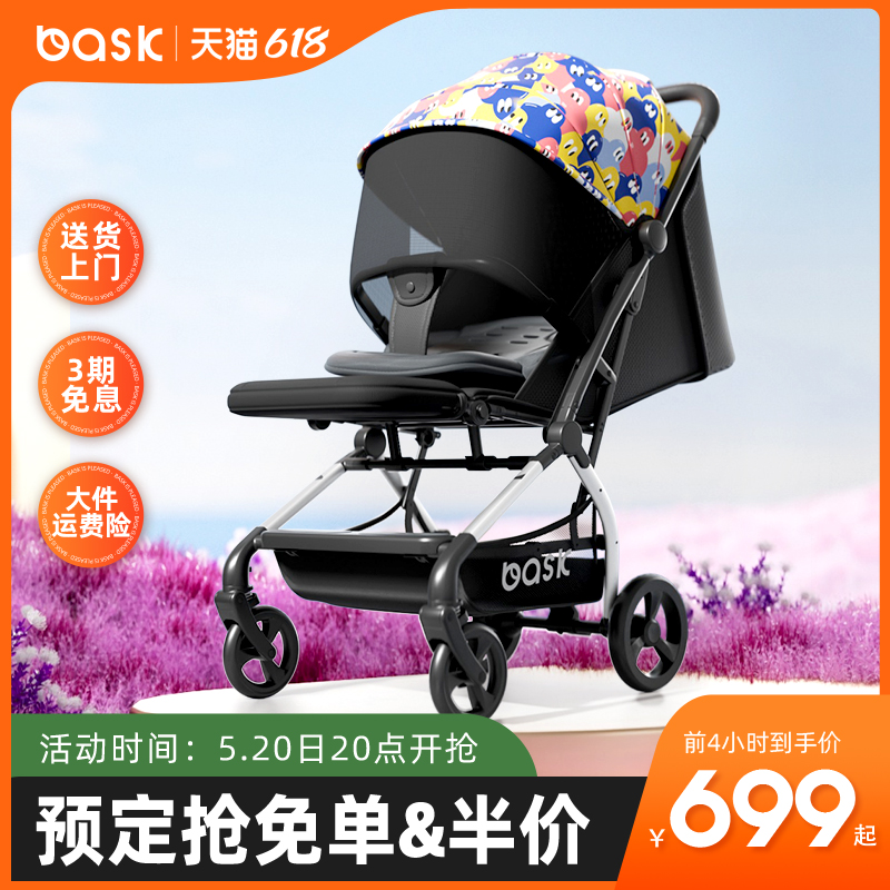 bask婴儿车可坐可躺轻便折叠遮阳便携儿童宝宝遛娃魔术师婴儿推车