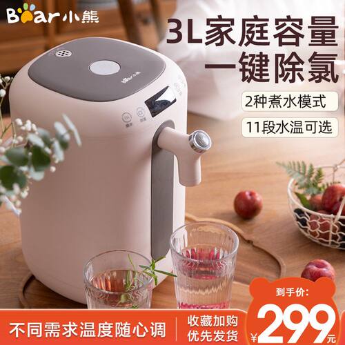 小熊饮水机电热水瓶家用全自动智能保温大容量恒温电热烧水壶3L