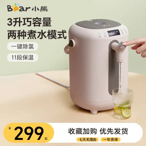 小熊饮水机电热水瓶家用全自动智能保温大容量恒温电热烧水壶3L