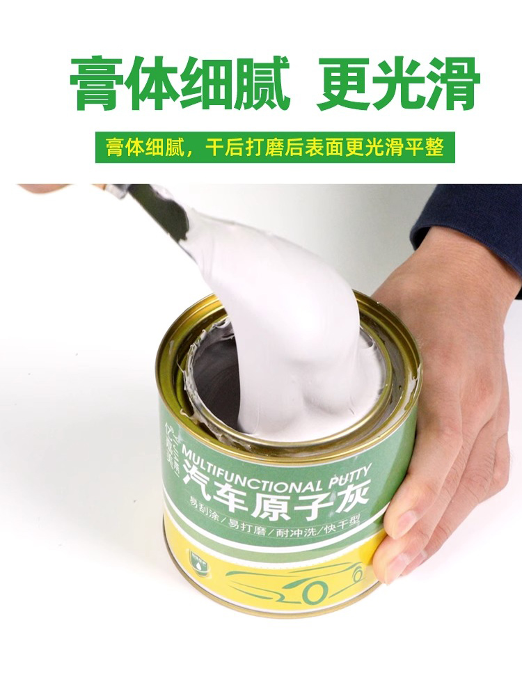 putty plaster, curing agent, special putty for sheet metal, car paint repair, fast-drying small soil for car repair