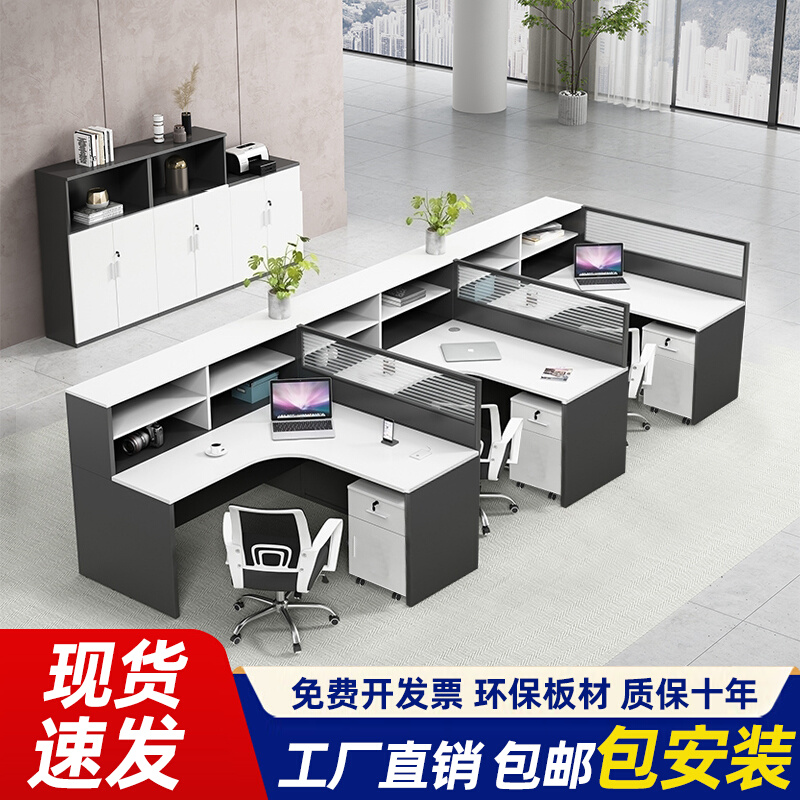职员办公桌简约现代4/6人工x位桌屏风卡座办公室桌椅组合办公家俱