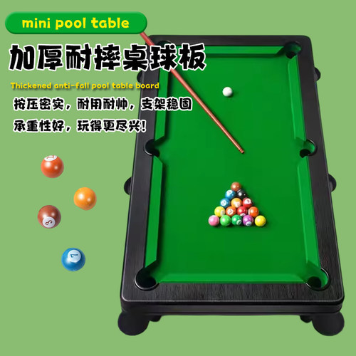 儿童小型迷你台球桌亲子益智玩具