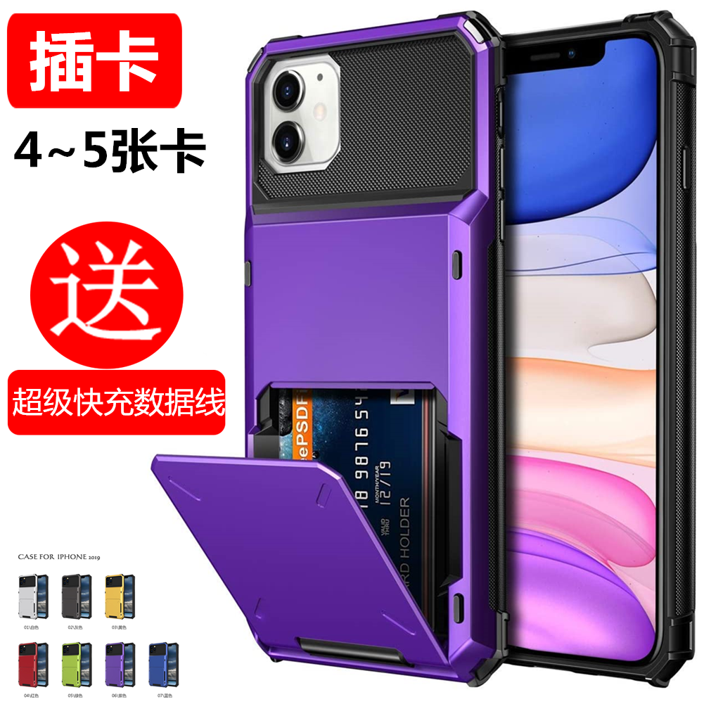 适用苹果翻盖插卡手机壳