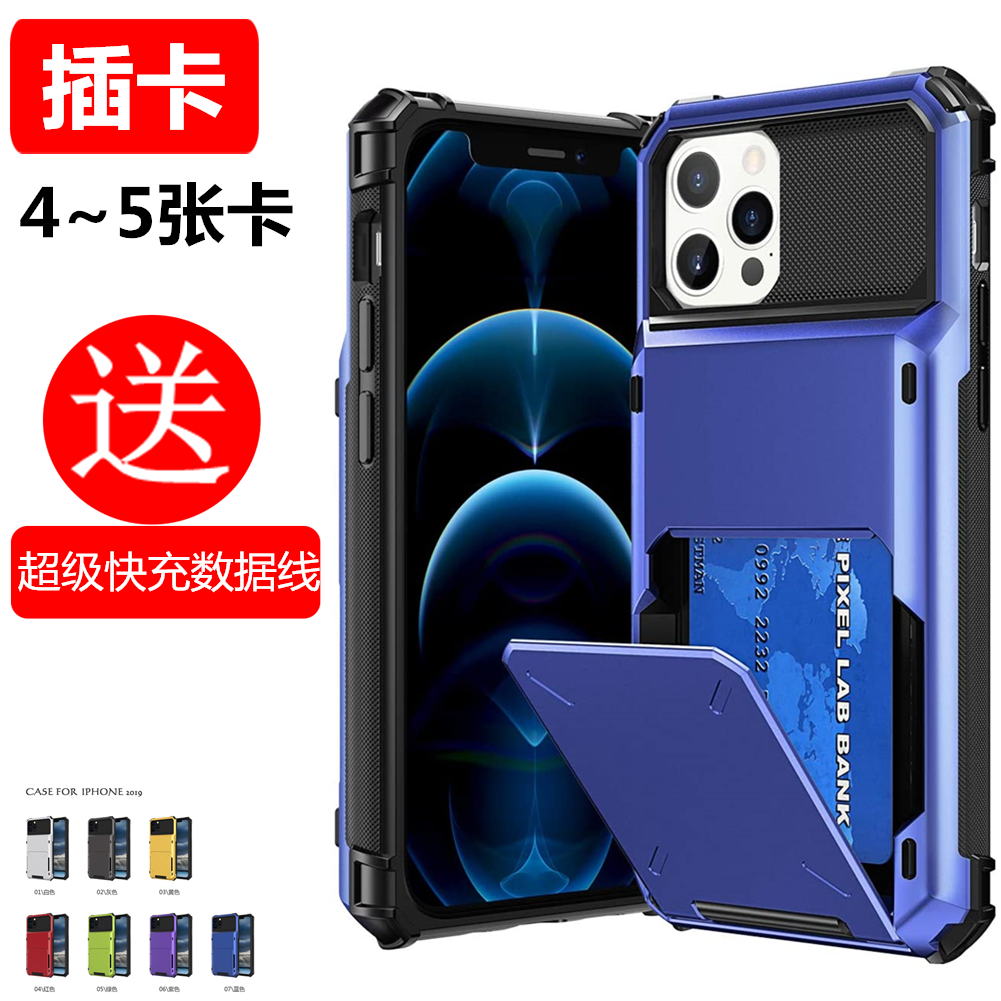 适用苹果翻盖插卡手机壳