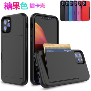 糖果色适用于苹果iPhone11/11pro/11proMAX插卡手机壳可放地铁卡