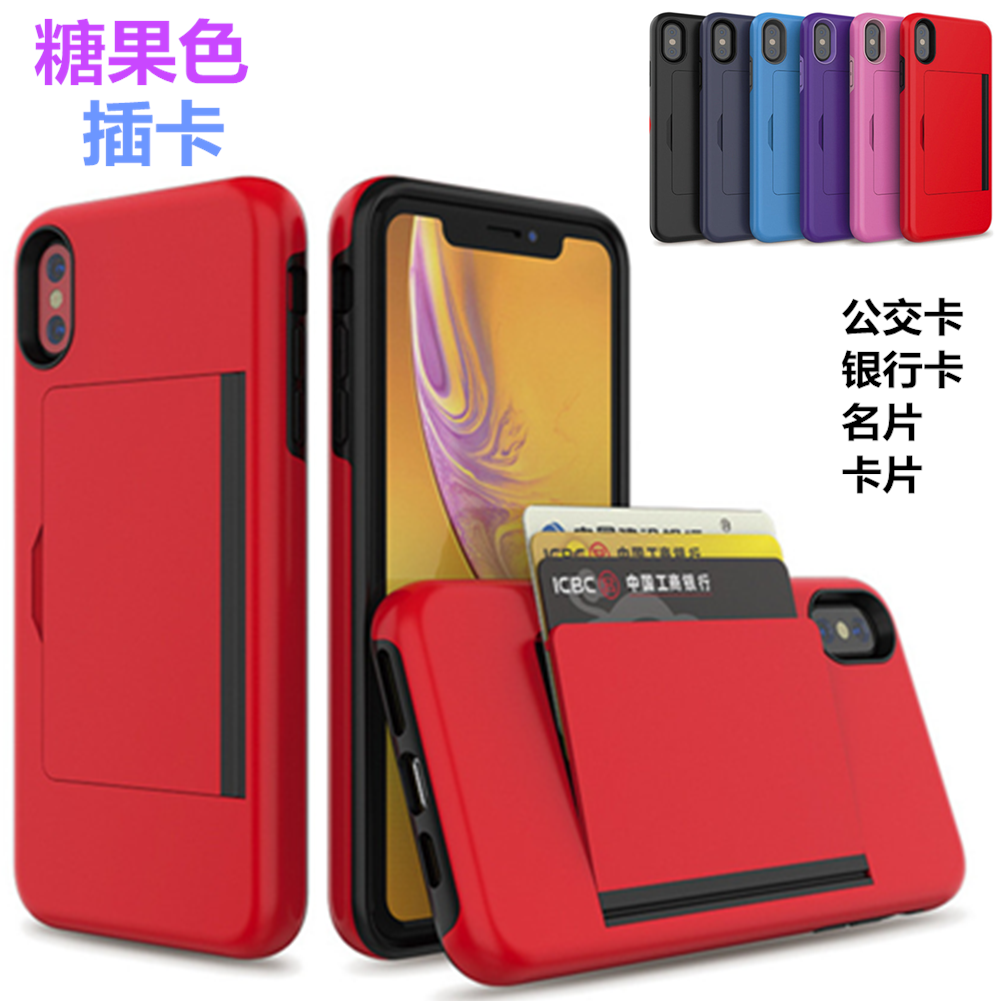 苹果xsxr插卡手机壳公交卡