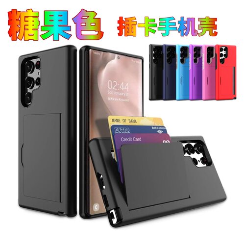 糖果色适用三星Samsung Galaxy S24Ultra/S23Plus/S22/S21/S20 FE/S10/Note20 10+插卡手机壳放地铁卡银行卡