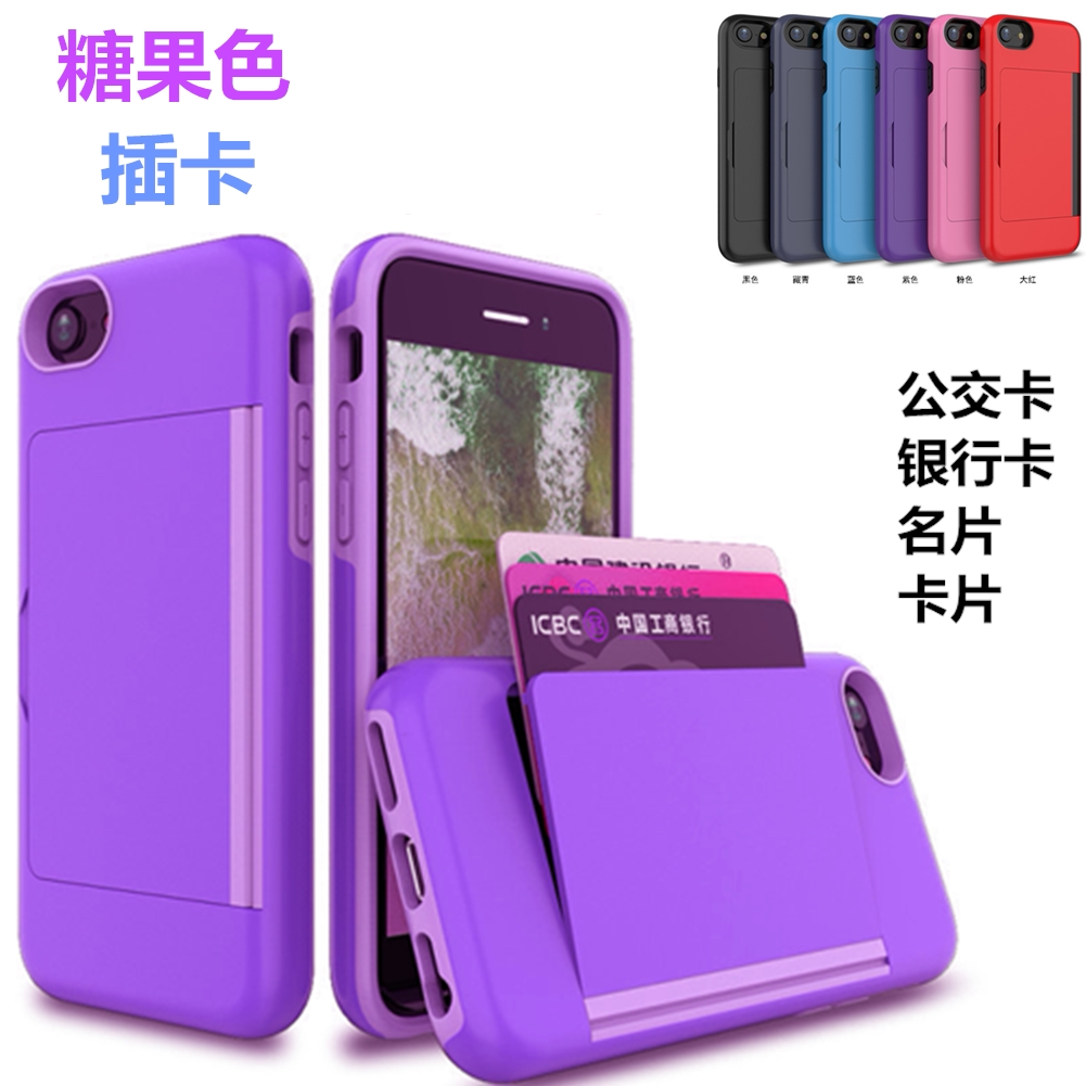 适用于苹果iPhone8/7/6/6s/7+/8+糖果色插卡手机壳放卡7plus8plus