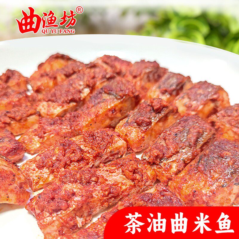正宗祁阳曲米鱼湖南永州土特产农家即食下饭菜草鱼现做茶油曲米鱼