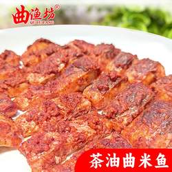 正宗祁阳曲米鱼湖南永州土特产农家自制下饭菜新鲜现做茶油曲米鱼